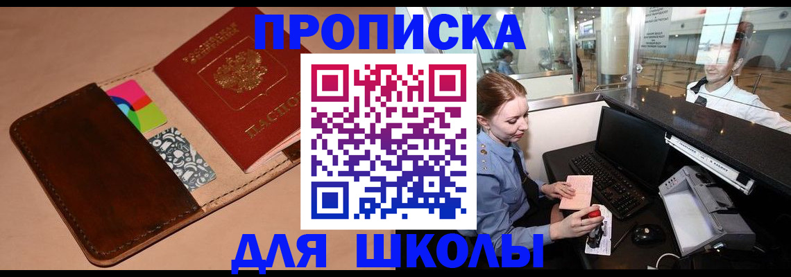 временная регистрация собственник в Курчатове