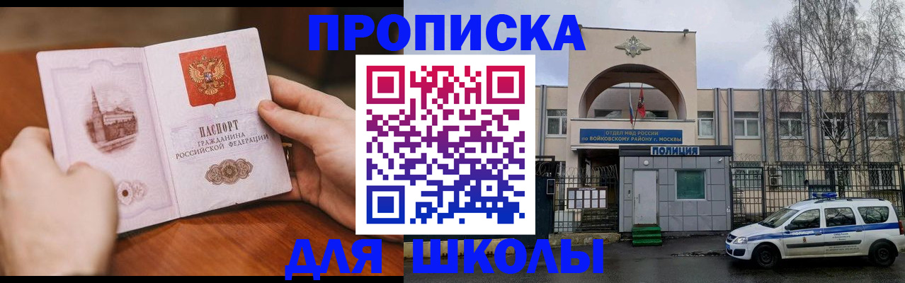 прописка паспорт в Курчатове