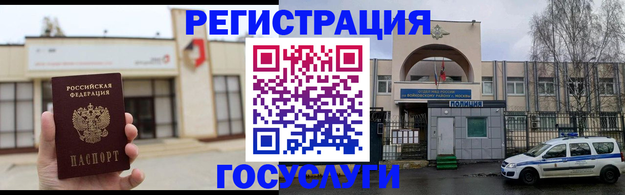 прописка ребенка в Курчатове