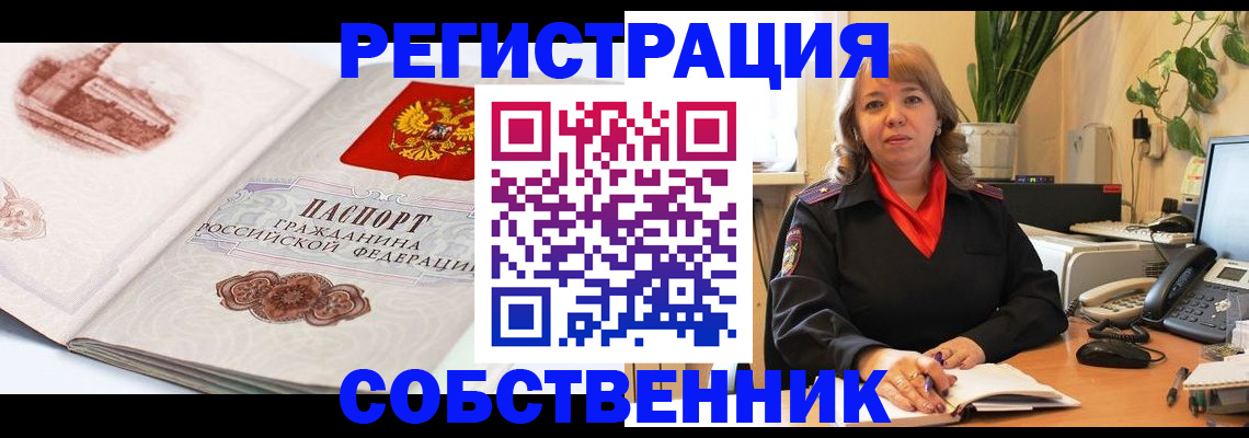 регистрация в Курчатове